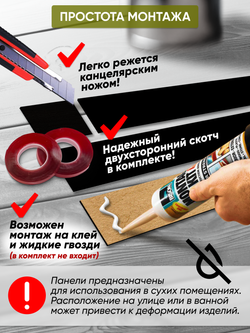 Панели самоклеящиеся для стен, деревянные рейки, 5см, Черный лак