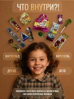 Сладкий бокс 41 вкусняшка Сладости детям