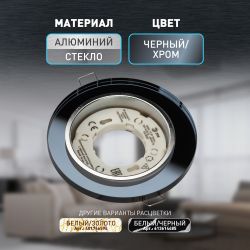 DK80 BK Светильник ЭРА под лампу Gx53, 220V,13W, черный