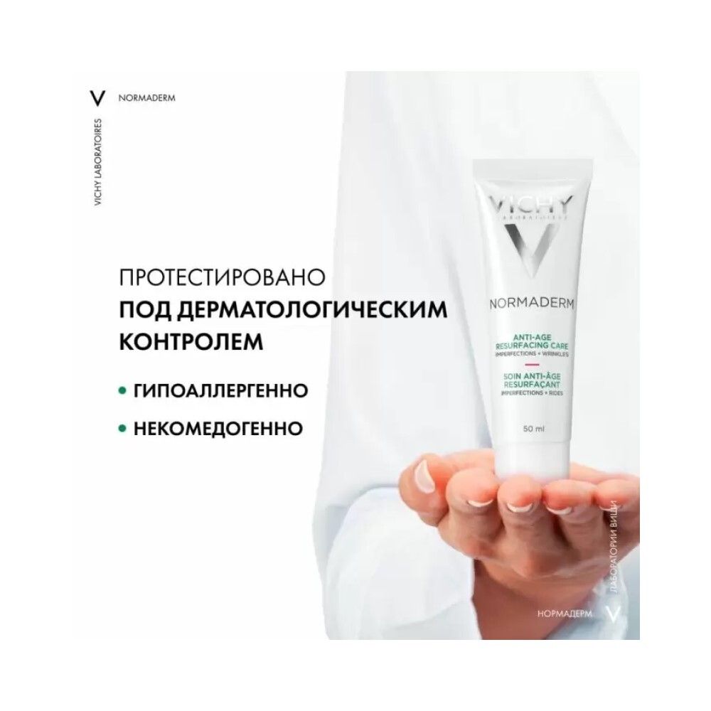 Vichy Normaderm Anti-Aging Антивозрастной крем-гель, 50 мл