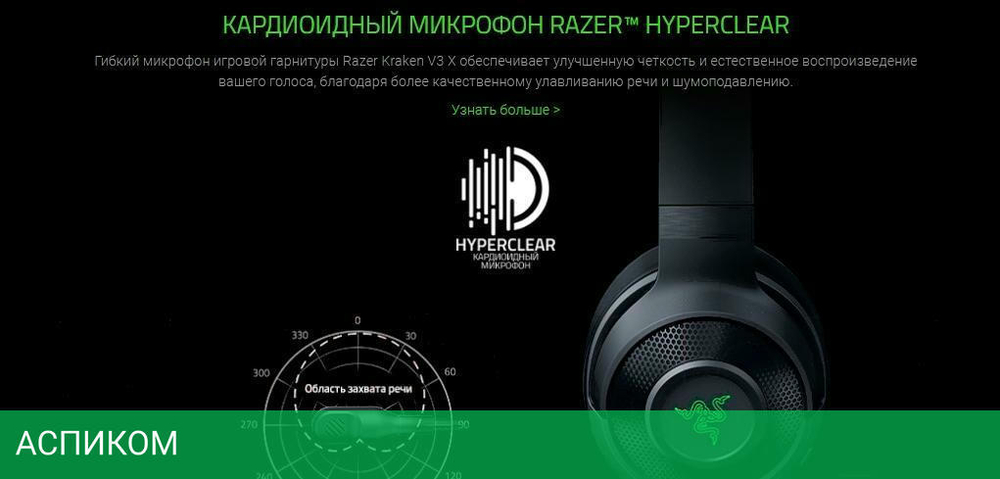 Наушники Razer Kraken V3 X (RZ04-03750100-R3M1)