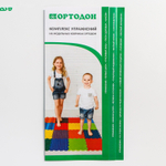 ОРТО-набор-2 Модульный коврик.Малыш(Трава-2, Шипы-2, Камешки-2, Шишки-2)/82