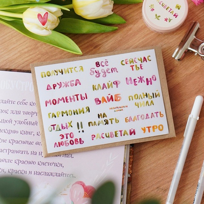 стикерпак "слова"