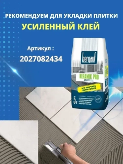 Плитка керамическая 200х300 мм Серена 1.44м2