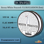 Флюорокарбоновая леска Balsax White Peacock Fluorocarbon