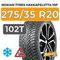 Nokian Tyres Hakkapeliitta 10p 275/35 R20 102T XL шип.