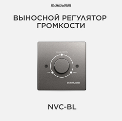 CVGAUDIO NVC-BL Внешний настенный регулятор громкости для микшеров-усилителей NEXT/M, алюминий черный