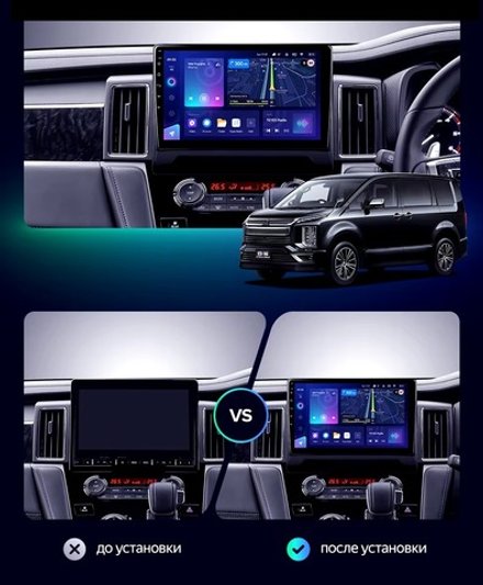 Магнитола для Mitsubishi Delica D5 2019+ - FarCar DX10-9633 монитор 10" IPS на Android 13, 4+64Гб, CarPlay