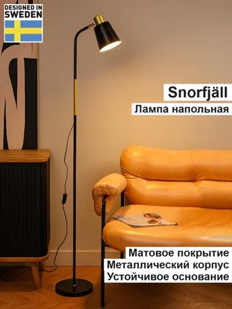 Светильник напольный в стиле Лофт