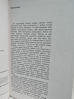 Школьный Атлас-определитель птиц