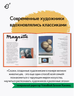 «Карлик Нос» в стиле Рене Магритта в мягкой обложке