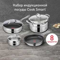 Набор посуды Tefal Jamie Oliver Cook Smart 8 предметов E310S874
