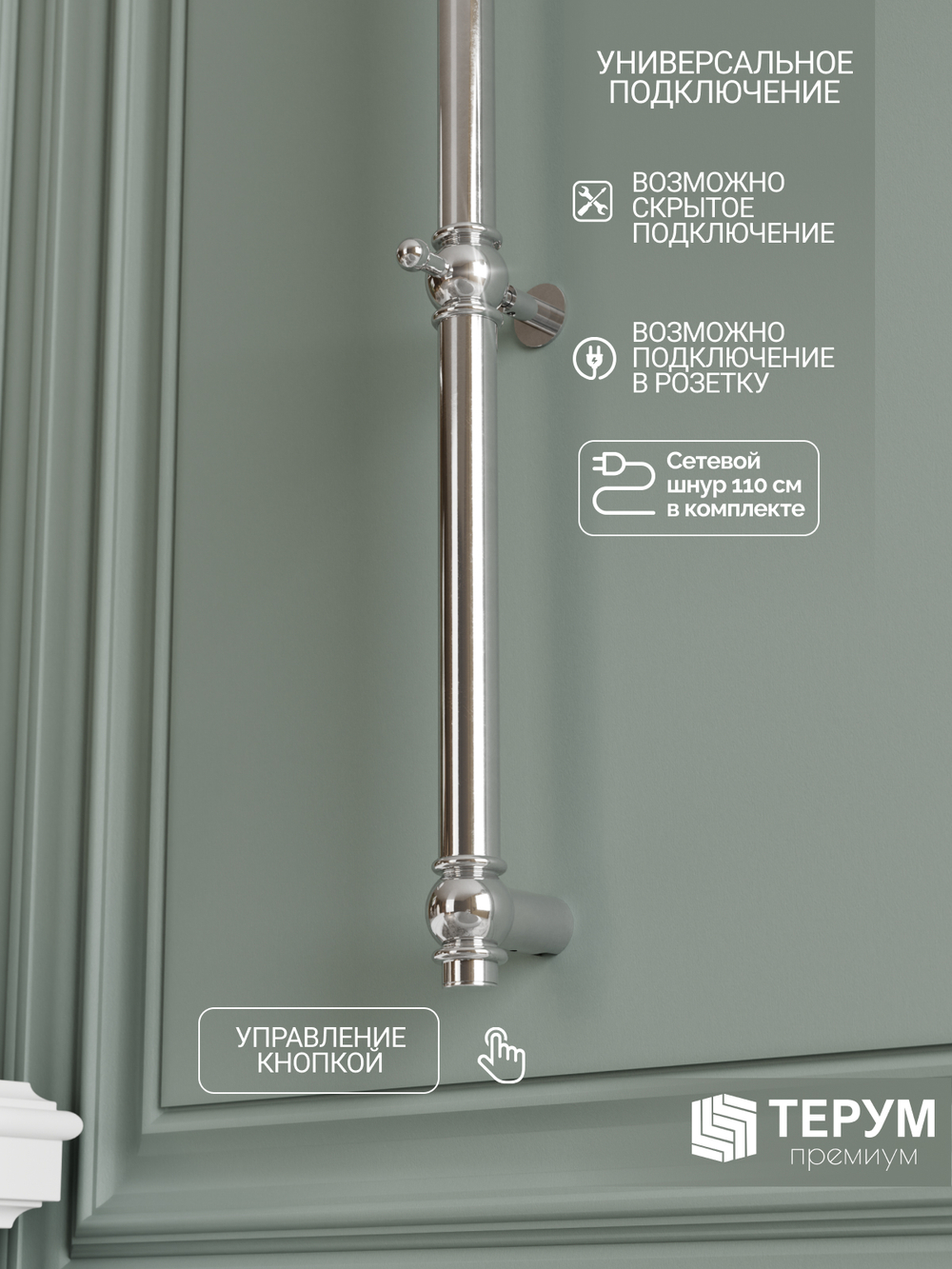 Полотенцесушитель Винтаж 1 120х4 хром