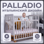 Кровать детская Sweet Baby Palladio Кашемир/Натуральный с маятником
