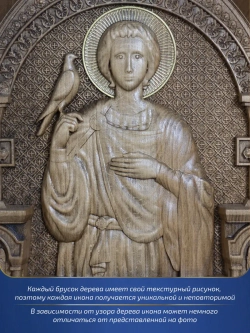 Святой мученик Трифон Апамейский, бук, 32х26х3,8 см