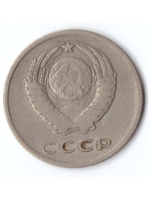 20 копеек 1961 года