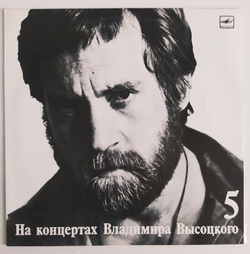 Владимир Высоцкий Мир Вашему Дому На Концертах Владимира Высоцкого №5