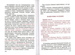 Литургика. Учебное пособие для духовных семинарий. Г. И. Шиманский