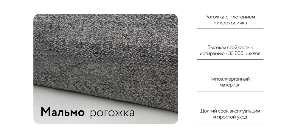 Диван Денди Мини Рогожка Мальмо серый