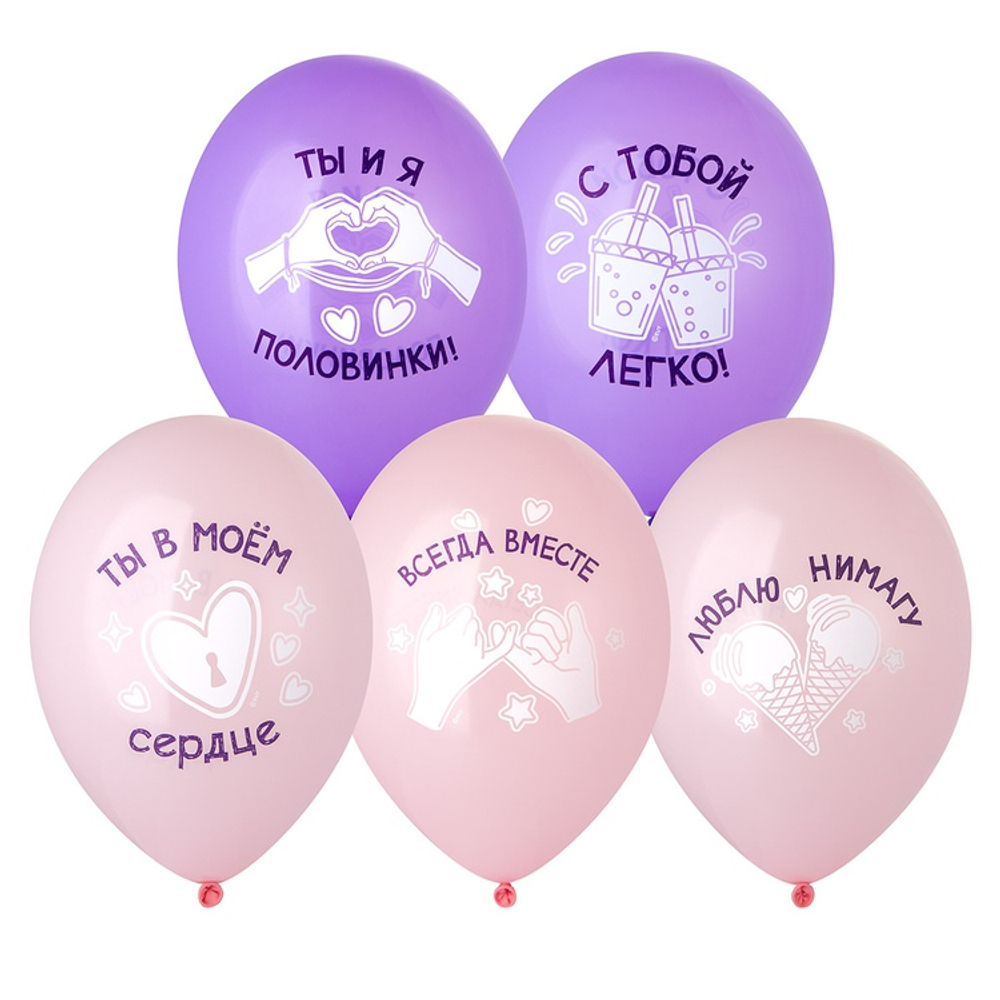 Шар латексный 35см Всегда вместе! (Ассорти)