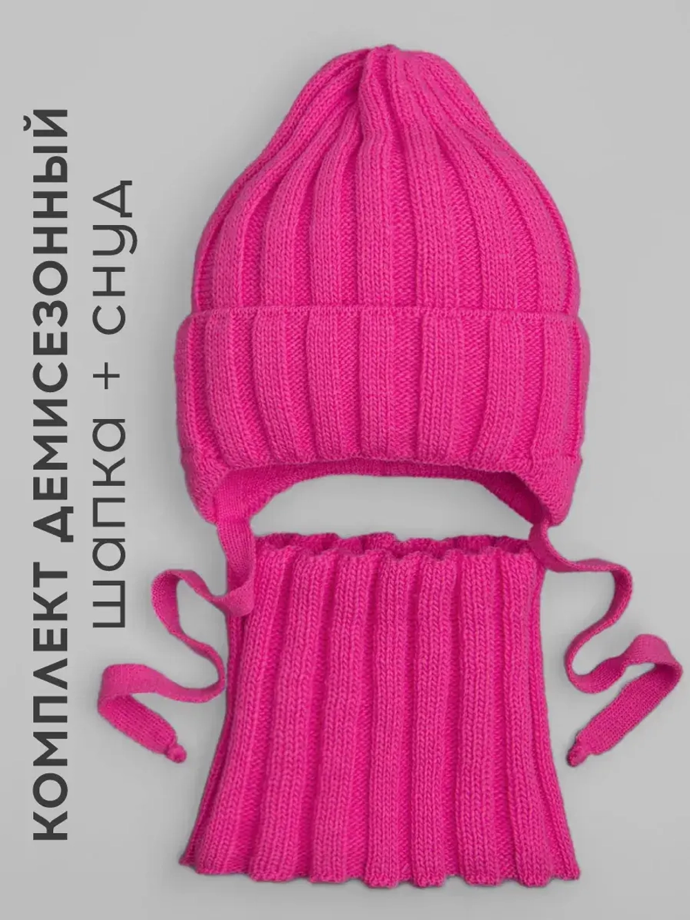 Шапка для девочки осенняя и снуд вязаный