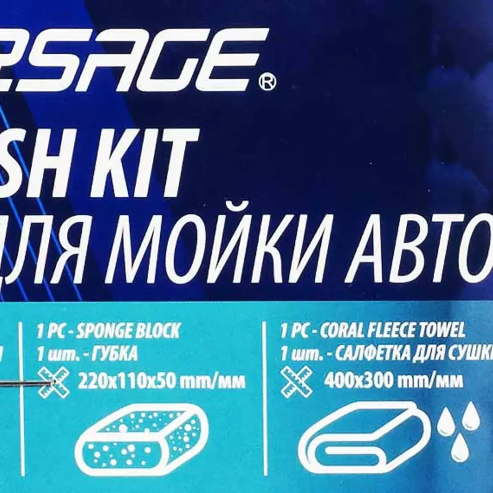 Набор для мойки а/м 3пр. (салфетки, губка) Forsage F-CWK5228