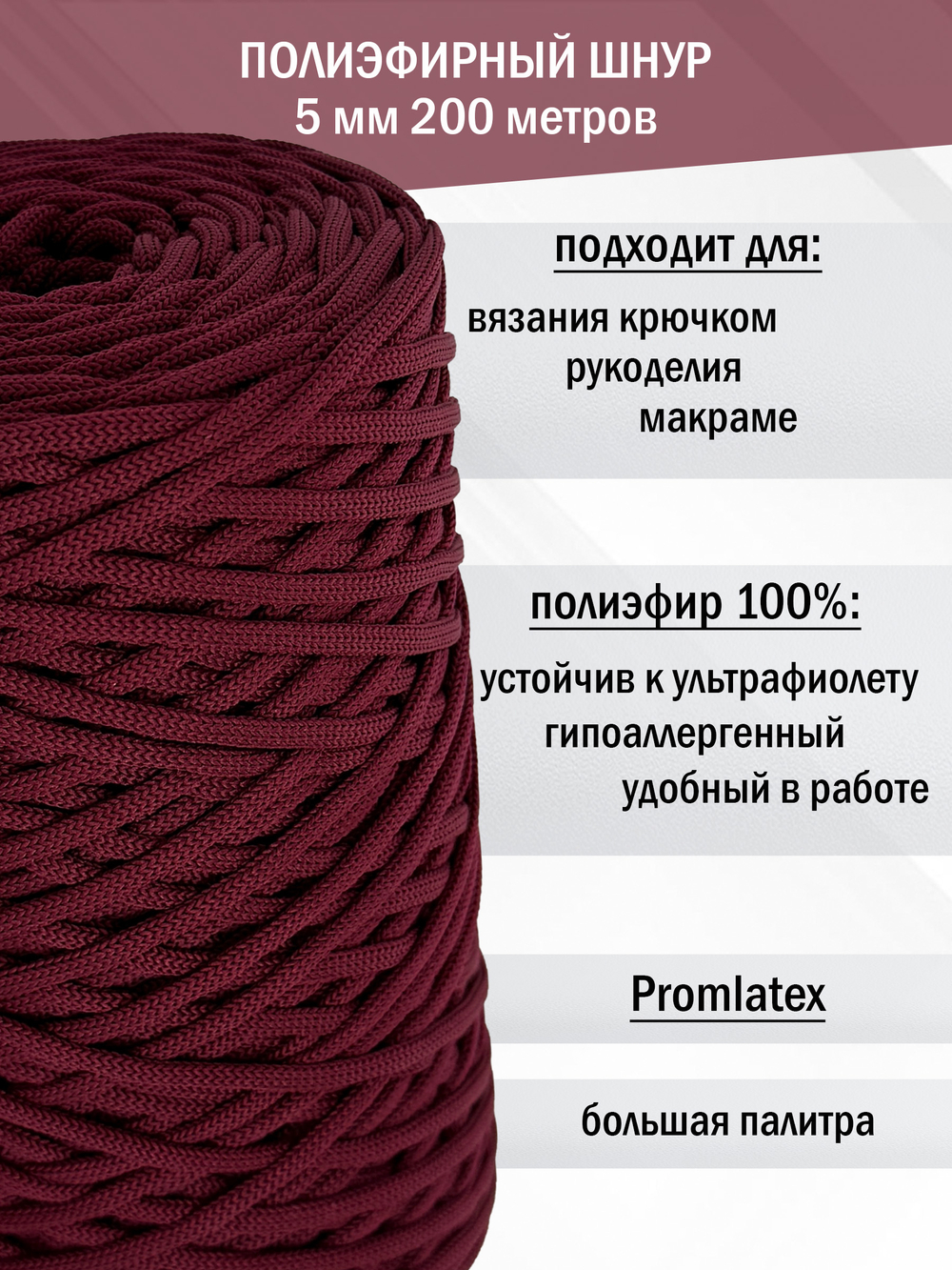 пэш-5-200-бордо(153)