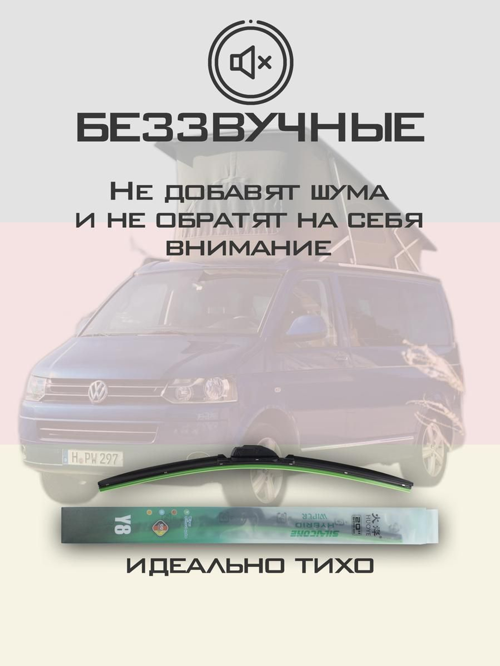 Щетки стеклоочистителя HUOYE Y8 600/550 мм на Nissan Titan | Hook/J-Hook