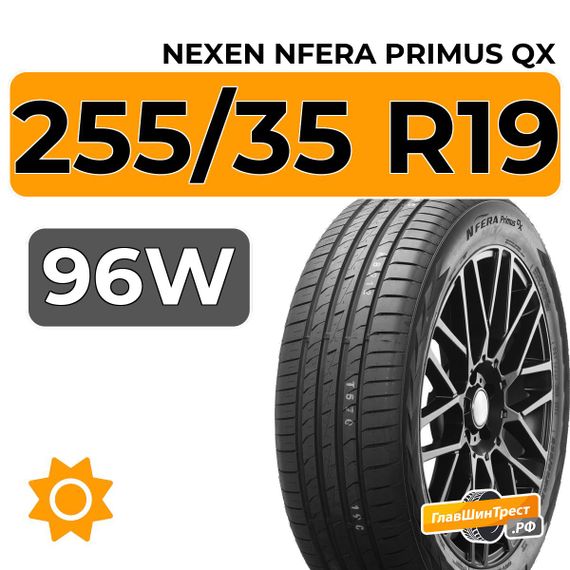 Nexen Nfera Primus QX 255/35 R19 96W XL