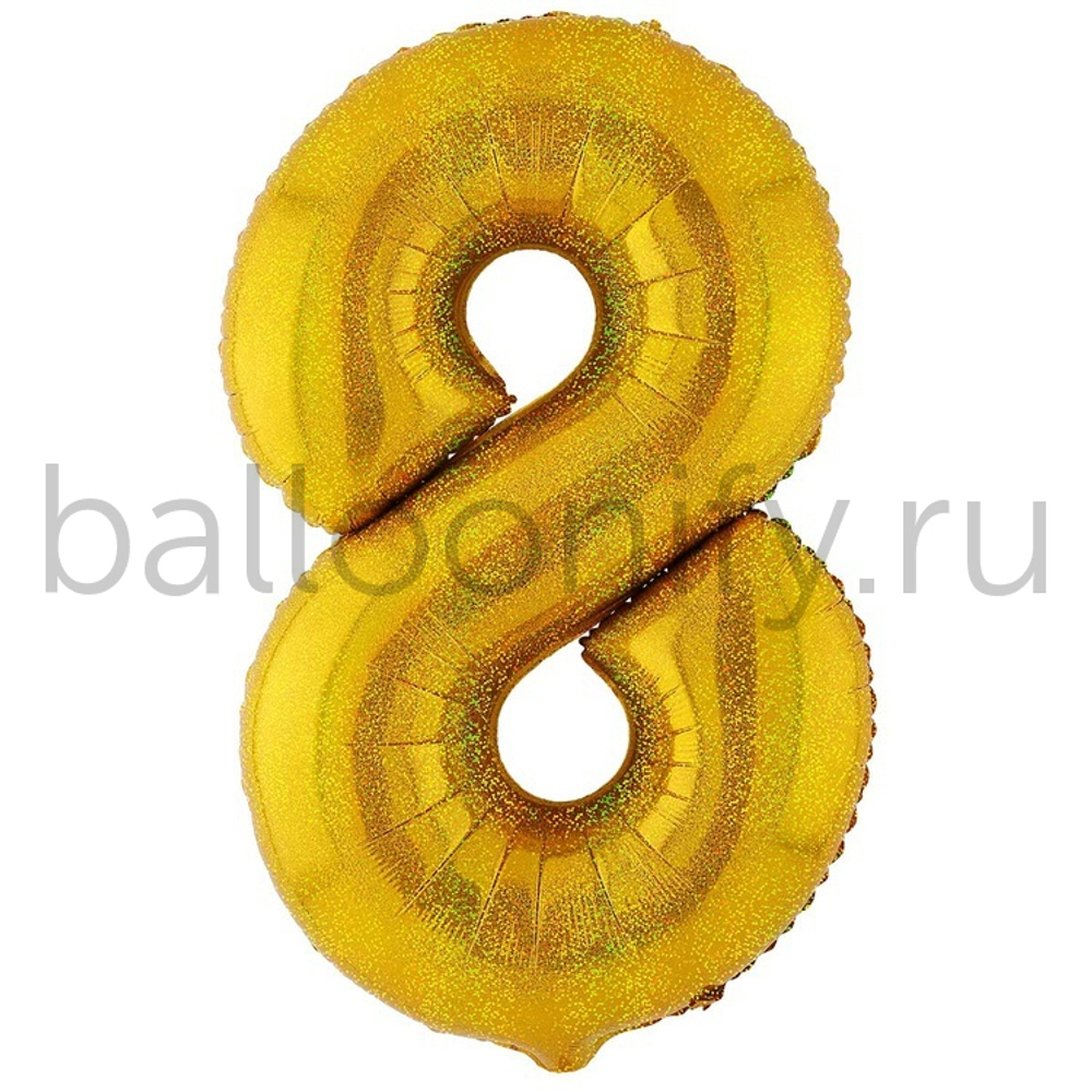 Шар ЦИФРА 8 Gold блеск 40" 102 см