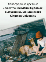 В поисках мальчишеского бога (5-е изд.) (Твердая обложка)