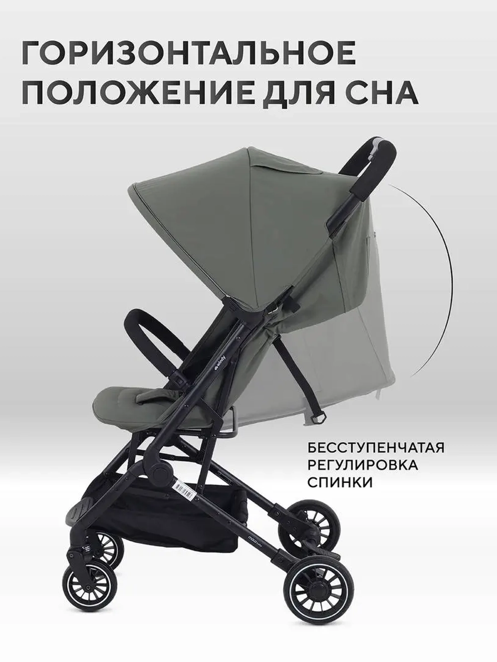 Коляска детская MOWBaby "WINDY" MB202