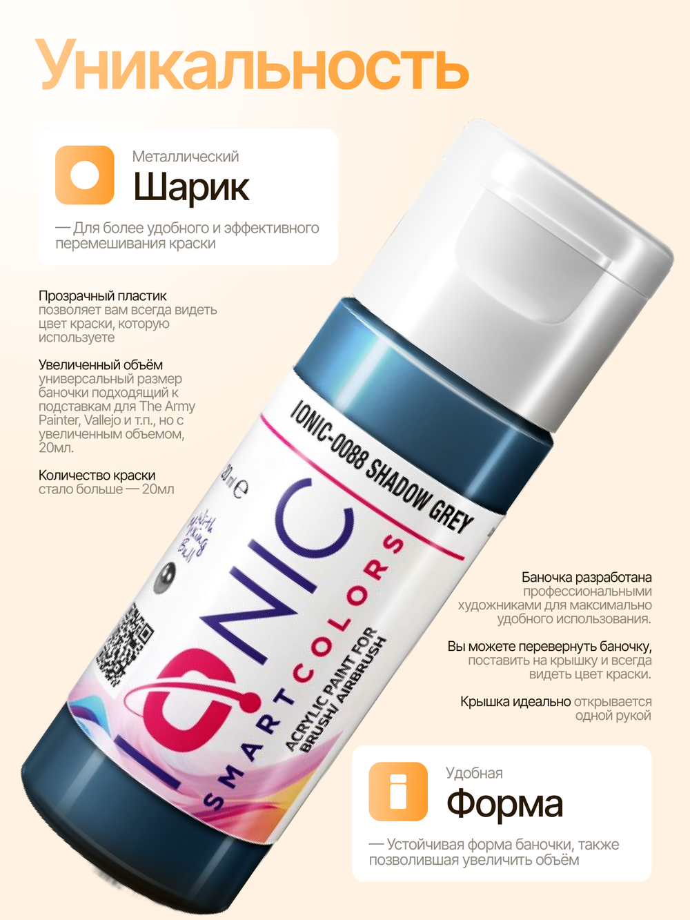 Ionic Smart Colors - Shadow Grey