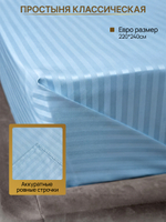 Комплект постельного белья, Страйп-сатин