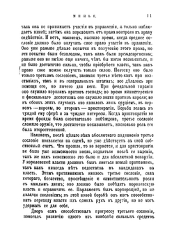 История французской революции с 1789 до 1814 г | Минье Франсуа Огюст