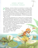 Доброта в ладошках. Татьяна Синичкина