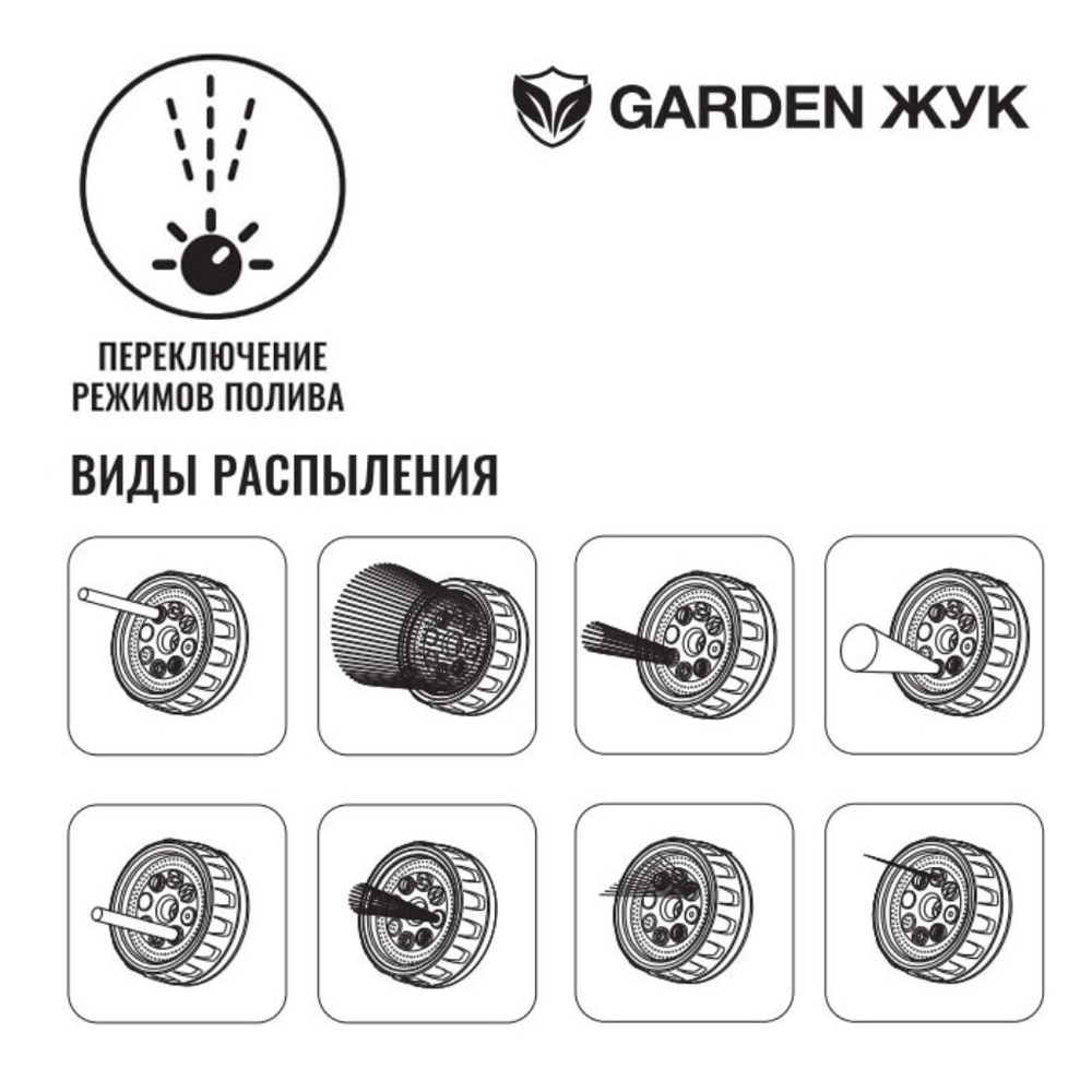 Душ-пистолет поливочный 8 реж, под коннектор, с фиксатором, Жук, Garden, 322684-00