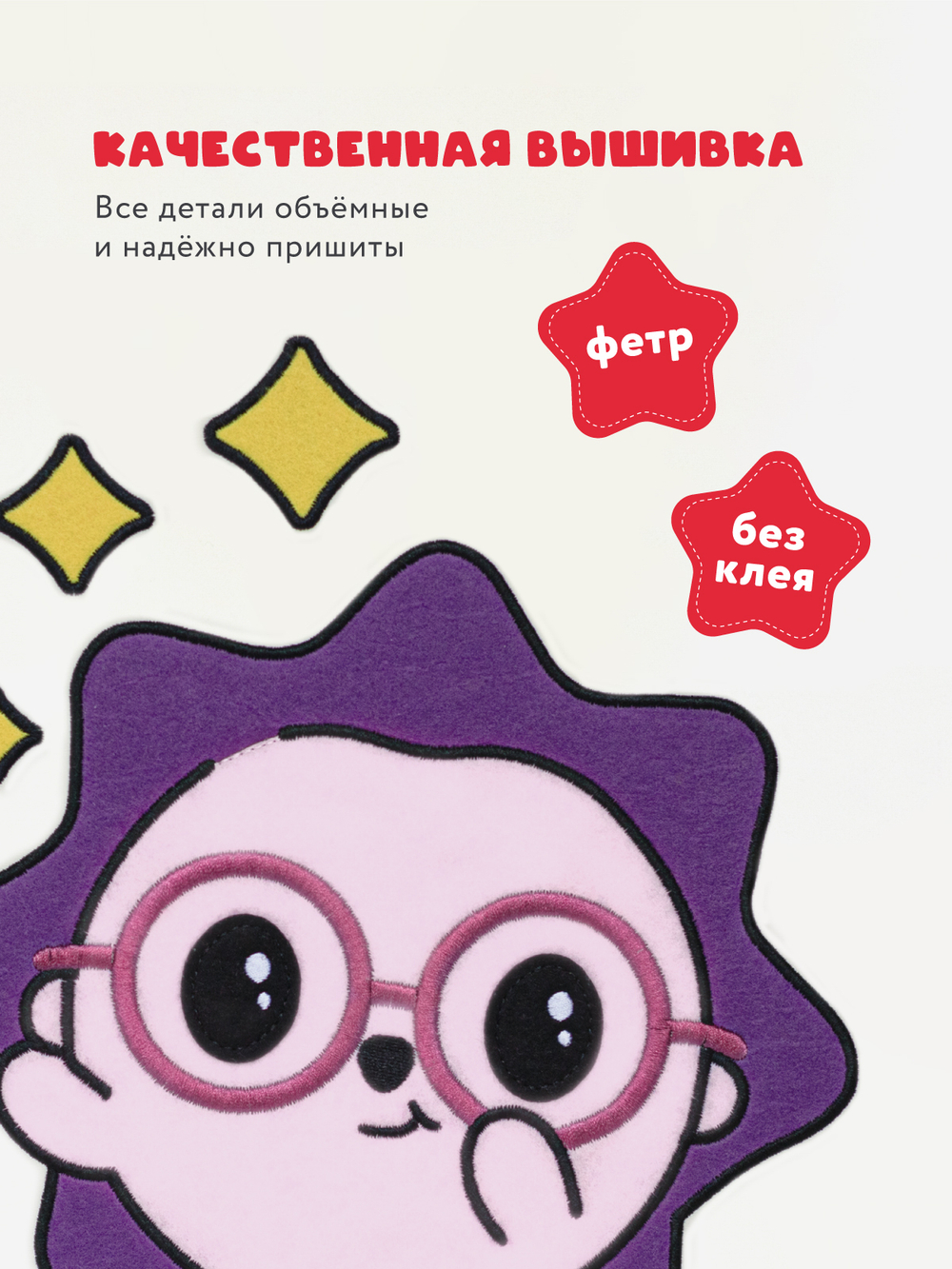 Коробка для хранения Abumba Home Малышарики, Ёжик и звёздочки.