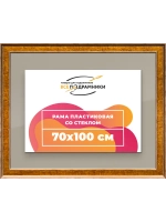 Рамка для постера и фотографий 70x100