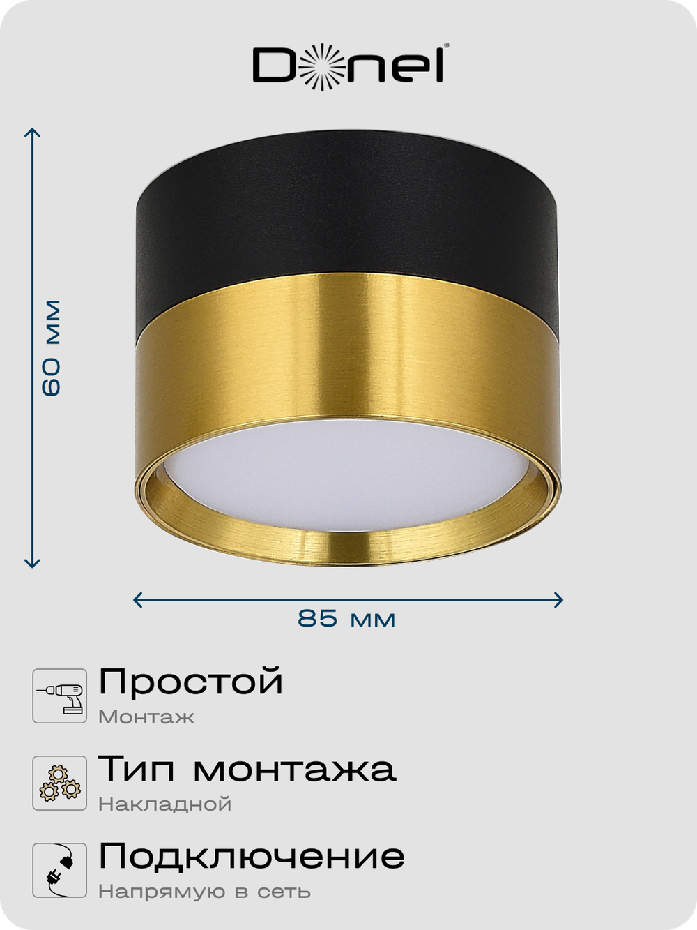 Светильник накладной,  GX53,  D85xH60мм,  IP20,  черное основание,  латунный плафон,  без лампы