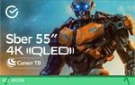 Телевизор QLED Sber 55" SDX-55UQ5235