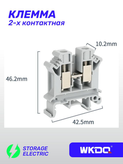Клеммная колодка синяя 6 мм2, 1 шт.