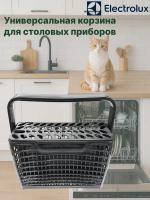 Корзина для столовых приборов  (original) для посудомоечной машины 140ZN32 ( 1170388233, 1524746102, 1524746201, 1524746714, 1524746805, 681411181)