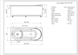 Акриловая ванна Aquatek (Акватек) Афродита 170x70, с каркасом, с фронтальной панелью, со сливом-переливом
