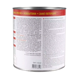 Эмаль для бетонных полов полимерная Новбытхим желто-коричневая