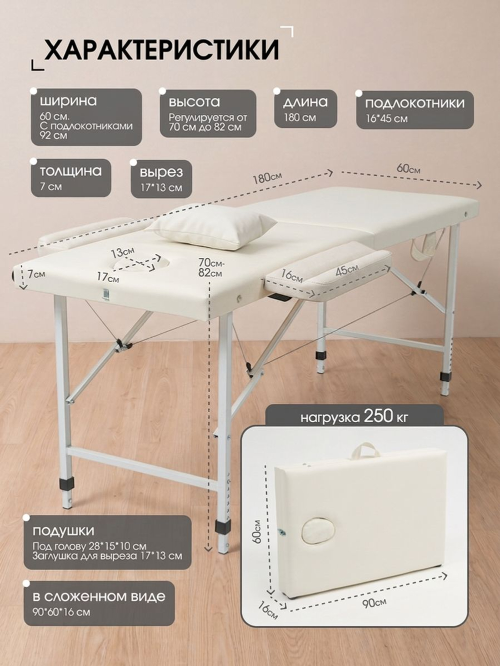 Массажная кушетка, стол складной с регулировкой высоты Massagecomplekt, 180*60, c подлокотниками
