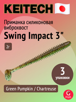 Приманка силиконовая Keitech Swing Impact 4.5" #417 Gold Flash Minnow, 3 упаковки по 6 штук