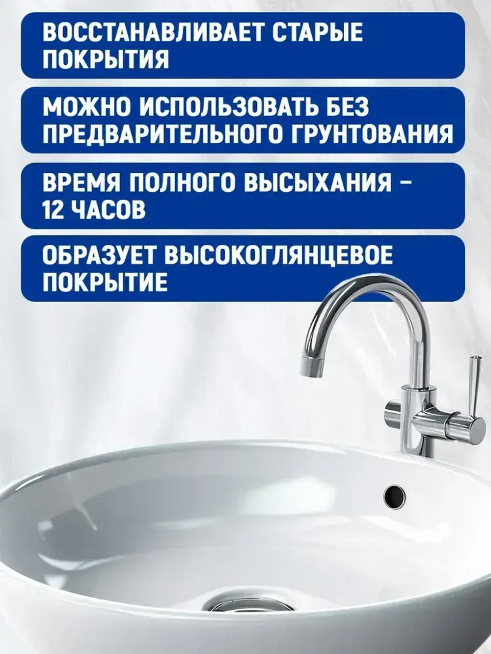 Краска для ванны ПРЕСТИЖ, белая, аэрозоль 425 мл