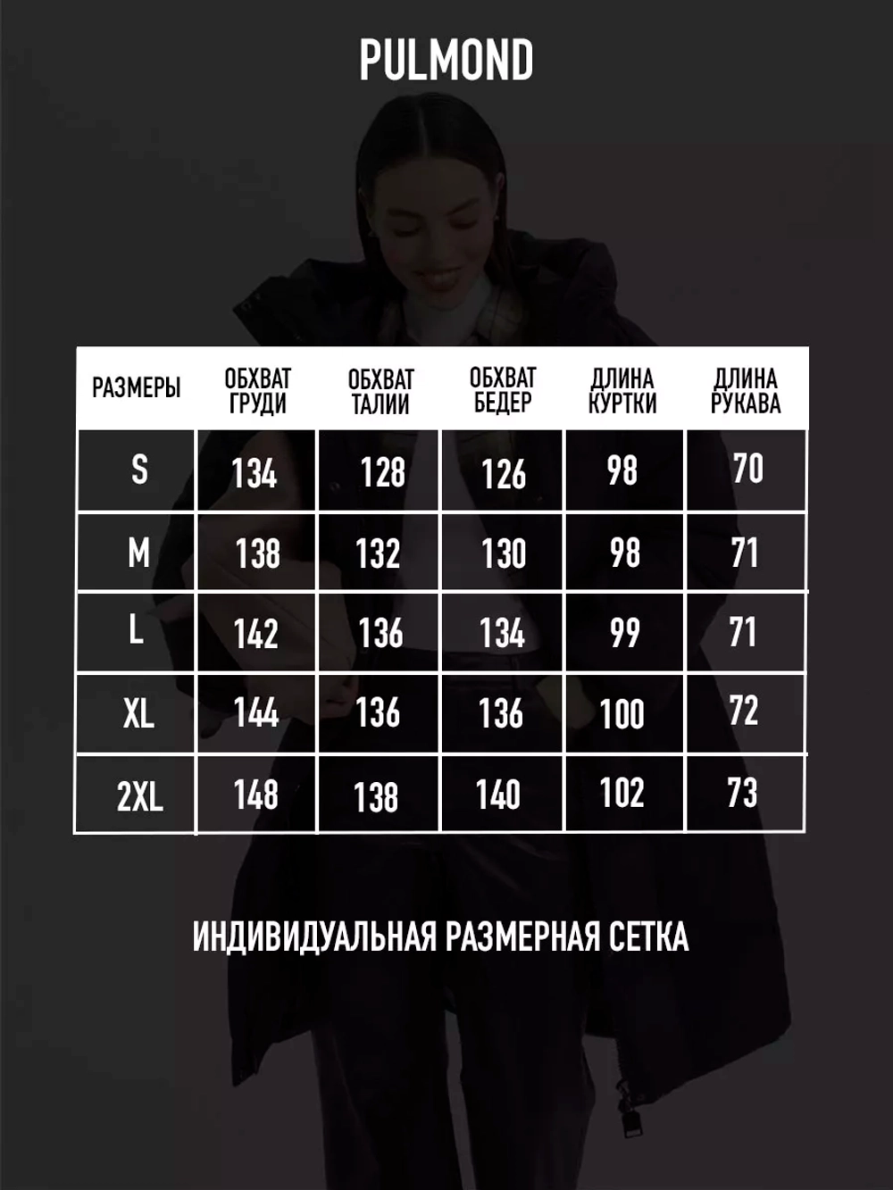 Пуховик зимний длинный с капюшоном оверсайз