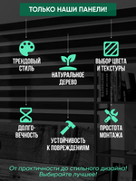 Панели самоклеящиеся для стен, деревянные рейки, 5см, Венге
